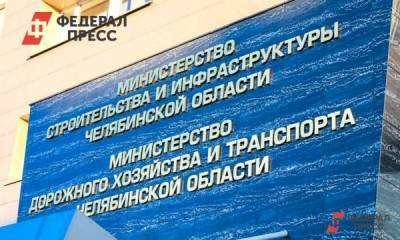 Иван Белавкин - Челябинскому замминистру, подозреваемому во взятке, нашли замену - fedpress.ru - Челябинск