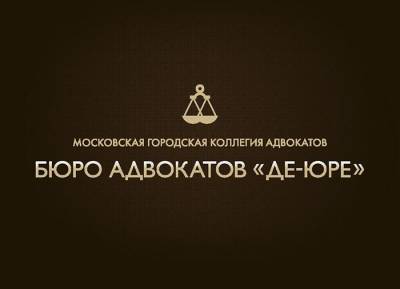 Партнер БА «Де-юре» Валентина Петрова в Best Lawyers - pravo.ru