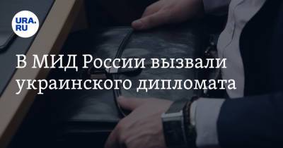 Мария Захарова - Александр Пушкин - В МИД России вызвали украинского дипломата - ura.news - Москва - Киев - Львовская обл.