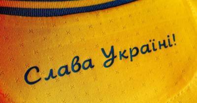 В ОПУ отреагировали на требование убрать "Героям слава" с футболок сборной - dsnews.ua