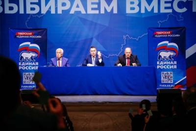 Игорь Руденя - Праймериз, молодежь и перспективы: о чем говорили на региональной конференции «Единой России» - tver.mk.ru - Москва - Тверь - Тверская обл.