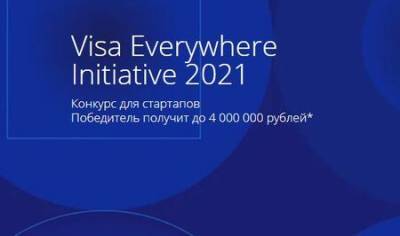 МТС Банк поддержит стартапы конкурса Visa Everywhere Initiative 2021 - vkurse.net