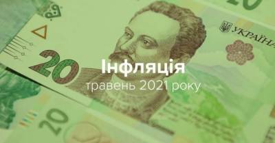 Нацбанк назвал причины ускорения инфляции в Украине до 9,5% - delo.ua