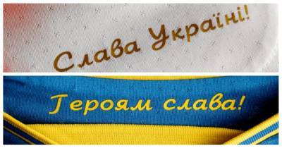 Вячеслав Украин - На страницах УЕФА в соцсетях оставили тысячи комментариев со словами "Слава Украине" (фото, видео) - focus.ua
