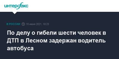 Валерий Горелых - По делу о гибели шести человек в ДТП в Лесном задержан водитель автобуса - interfax.ru - Москва - Свердловская обл. - Лесной