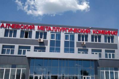 Людмила Денисова - На АМК произошла авария в доменном цеху - real-vin.com - Луганская обл.