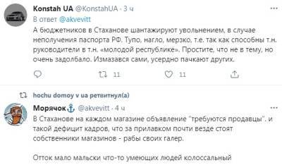 Людмила Денисова - В ОРДЛО бюджетников обязали получить российские паспорта - real-vin.com - Луганская обл.