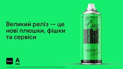 Летнее обновление Sense SuperApp от Альфа-Банка - minfin.com.ua