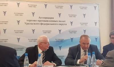 Сергей Катырин - Глава ТПП Башкирии принял участие в работе Ассоциации торгово-промышленных палат УрФО - mkset.ru - Башкирия