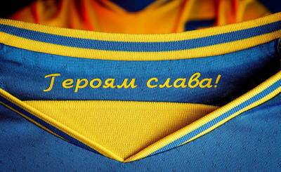 Корреспондент (Украина): героям не слава. УЕФА против формы сборной Украины - inosmi.ru - Украина