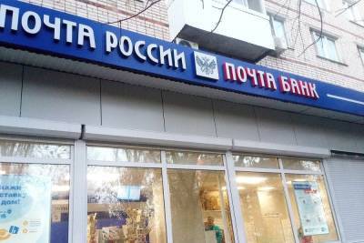 12 июня станет выходным почти для всех отделений почты в Псковской области - mk-pskov.ru - Псковская обл. - Псков