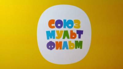 «Союзмультфильм» планирует открыть мультимедийные парки в Перми и Казани - russian.rt.com - Москва - Пермь - Казань