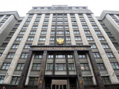 Депутаты предложили ввести тюремные сроки за пожертвования "нежелательных организаций" - kasparov.ru
