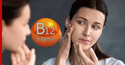 Дефицит витамина B12: четыре очевидных признака на теле человека - profile.ru
