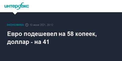 Владимир Путин - Джо Байден - Евро подешевел на 58 копеек, доллар - на 41 - interfax.ru - Москва - США