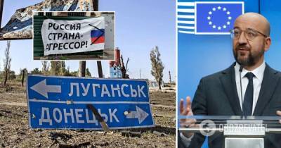 Шарль Мишель - ЕС рассматривает РФ как участника войны в Донбассе – Шарль Мишель - obozrevatel.com - Крым