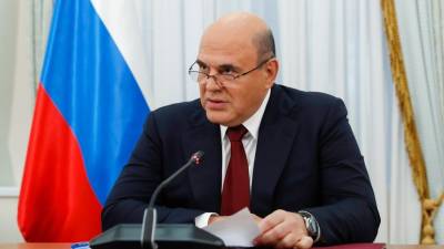 Михаил Мишустин - Мишустин денонсировал меморандум между Россией и США об «открытой суши» - russian.rt.com