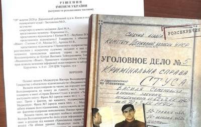 Виктор Медведчук - Василий Стус - Вахтанг Кипиани - Дело Стуса: Медведчука обязали выплатить издательству 300 тысяч - korrespondent.net - Киев