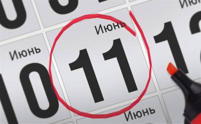Ксения Юдаева - Анонсы главных событий 11 июня - svpressa.ru
