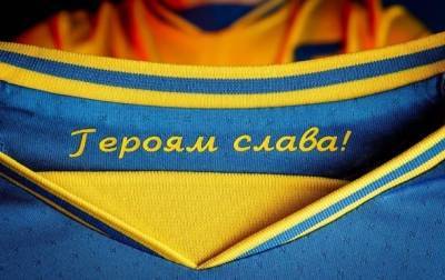 Андрей Павелко - Слоганы на форме сборной намерены сделать футбольными символами Украины - korrespondent.net