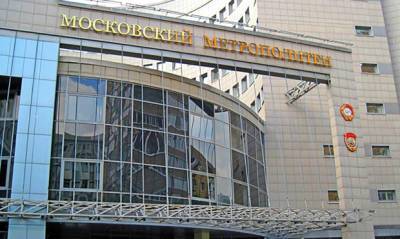 Десятки экс-сотрудников московского метро обратились в суд после увольнения из-за поддержки Навального - og.ru