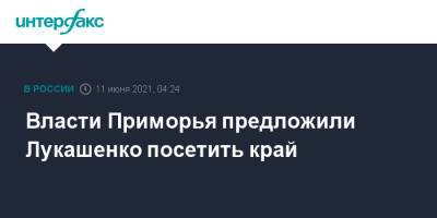 Александр Лукашенко - Олег Кожемяко - Власти Приморья предложили Лукашенко посетить край - interfax.ru - Москва - Россия - Приморье край - Владивосток