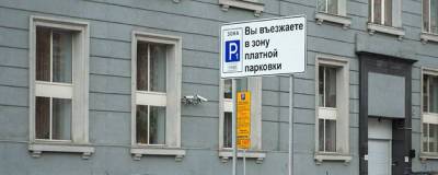 В центре Перми стоимость платной парковки вырастет до 25 рублей - runews24.ru - Пермь