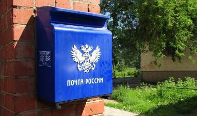 Почтовые отделения в Башкирии изменили режим работы из-за празднования Дня России - mkset.ru - Башкирия