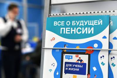 Россияне начали забывать о пенсиях - lenta.ru