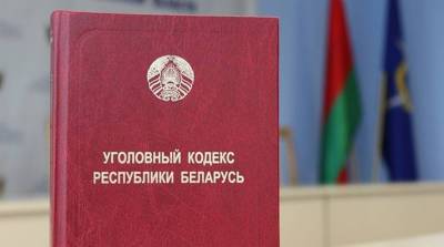 Возбуждены уголовные дела за распространение личных сведений прокурорских работников - belta.by - Минск