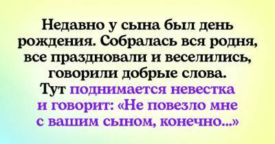 Как отбрить невестку, что жалуется на сына - skuke.net - Брак