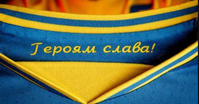 Андрей Павелко - Украинская ассоциация футбола утвердила "Героям слава!" официальным слоганом сборной Украины - dsnews.ua