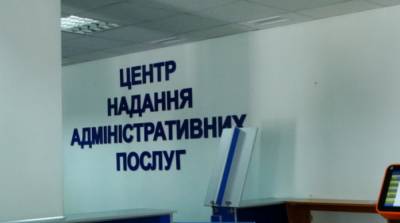 Общинам выделят более 230 миллионов на развитие ЦПАУ - ru.slovoidilo.ua - city Дія