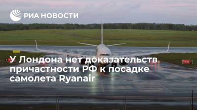 Мария Захарова - Доминик Рааб - Роман Протасевич - Рейтер: МИД Британии заявил об отсутствии доказательств причастности РФ к посадке борта Ryanair - ria.ru - Москва - Россия - Англия - Лондон - Вильнюс - Минск