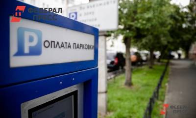Евгений Поторочин - Как будут работать парковки в Москве в праздничные выходные - fedpress.ru - Москва