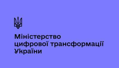 Михаил Федоров - Минцифры отобрало 165 теробщин для получения финпомощи - hubs.ua