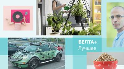 Гуру философии XXI века и скромный сюрреализм: лучшее на БЕЛТА+ за неделю - belta.by - Канада