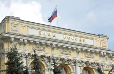 ЦБ повысил ключевую ставку до 5,50% годовых - bfm.ru