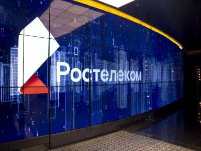 «Ростелеком» предлагает бизнесу переехать в «Умный офис» - 7info.ru