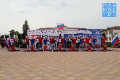 День России - Ко Дню России в Хасавюрте прошли праздничные мероприятия - mirmol.ru - респ. Дагестан - Хасавюрт