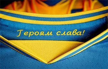 На Евро - Украина намерена играть на Евро 2020 в форме с надписью «Героям слава!» - charter97.org - Голландия