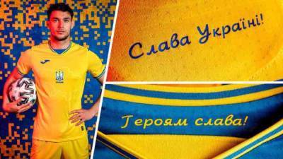 На Украине отказываются изменить дизайн формы по требованию УЕФА - news-front.info - Украина - Крым - Рим - г. Бухарест