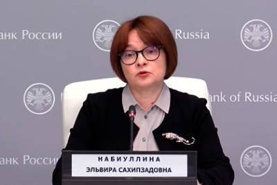 Эльвира Набиуллина - Набиуллина приготовилась к прыжку - lenta.ru