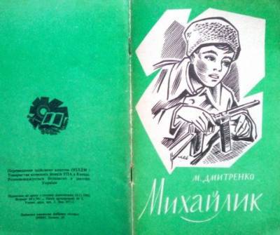 Дмитрий Ярош - Степан Бандер - Пропаганда нацизма в украинских школах легальна с 1991 года - eadaily.com - Тернополь