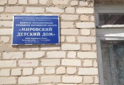 Экс-директор детдома в Воронежской области за рукоприкладство и злоупотребления отделался условным сроком - gorcom36.ru - Воронеж - Воронежская обл.