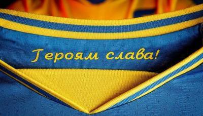 Андрей Павелко - На Евро - Сборная Украины намерена играть на Евро в форме с надписью «Героям слава!», – пресс-атташе - hubs.ua - Рим