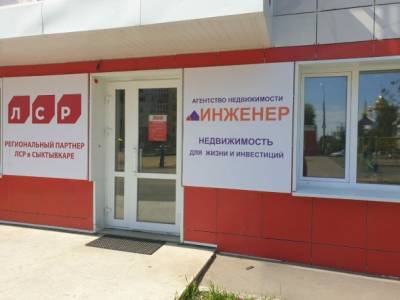 Жители Коми могут обменять свое жилье на квартиру в Москве - bnkomi.ru - Москва - Санкт-Петербург - респ. Коми - Сыктывкар
