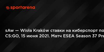 sAw — Wisła Kraków ставки на киберспорт по CS:GO, 15 июня 2021. Матч ESEA Season 37 Premier Division - sportarena.com