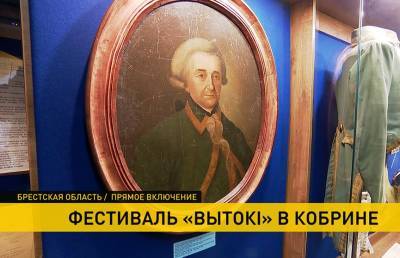 В Кобрине проходит масштабный фестиваль «Вытоки. Крок да Алимпу» - ont.by