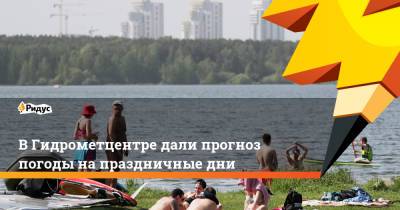 Роман Вильфанд - В Гидрометцентре дали прогноз погоды на праздничные дни - ridus.ru - Москва - Краснодарский край